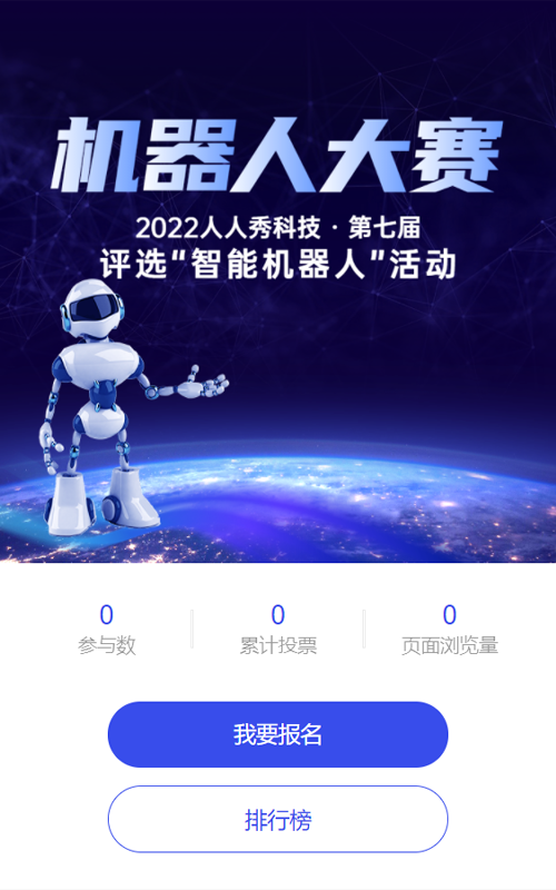 紫色炫酷风格钢琴大赛评选投票活动