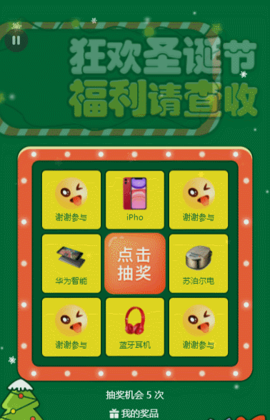 狂欢圣诞节,福利请查收