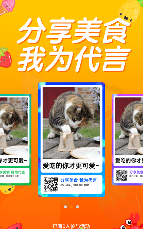橙色卡通风格房地产行业美食节代言海报活动