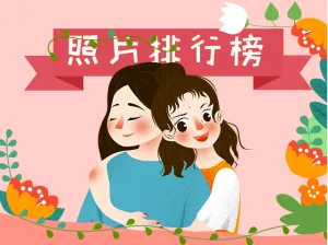 抽奖模版