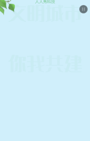文明城市你我共建倡议书