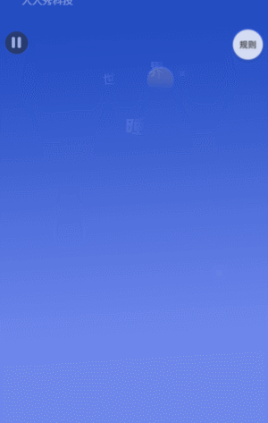 世界睡眠日知识竞答