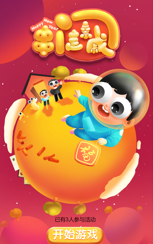 假期游列国