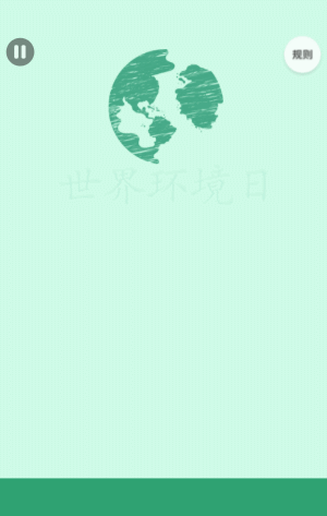 世界环境日知识竞答