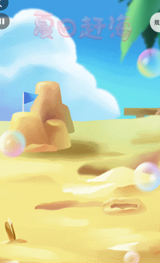夏日赶海