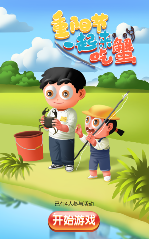 重阳节一起来吃蟹