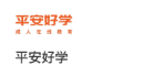 平安好学