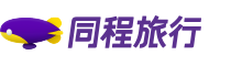 同程旅游