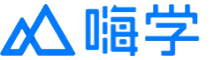 嗨学网