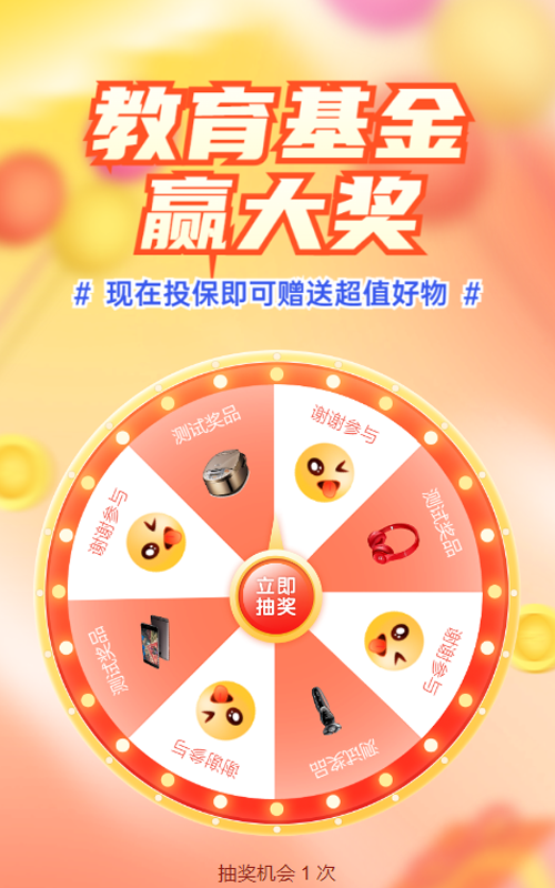 橙色渐变插画风格银行金融儿童节大转盘抽奖活动