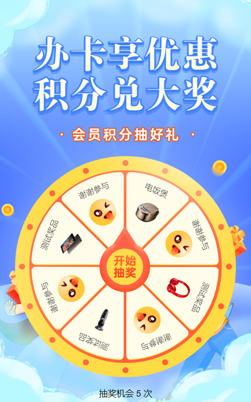 蓝色渐变插画风格金融行业五四青年节积分抽奖活动