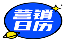 热点速递!11月创意营销汇总,请查收!