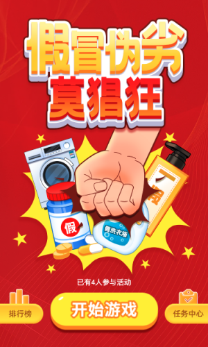 假冒伪劣莫猖狂