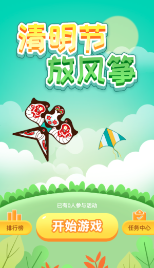 清明节放风筝