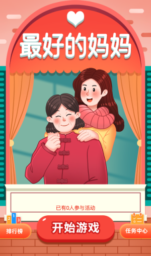 最好的妈妈