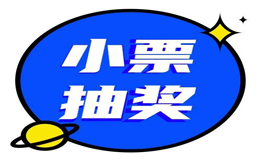 4大场景+7大功能!超全小票抽奖玩法促进用户复购!