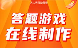 掌握这些答题营销技能,让你成为产地产营销界的领跑者!