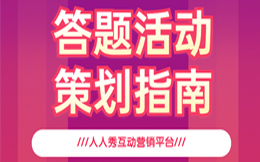 医疗行业一份完美的答题营销计划,从这几步开始!