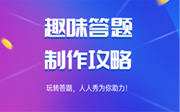 吸引更多潜在客户?从2个成功的答题营销案例告诉你该如何做!