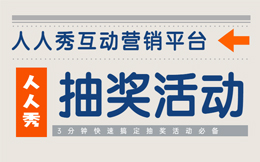 汽车行业抽奖营销:成为营销新势力,这些抽奖营销的小秘密不可不知!