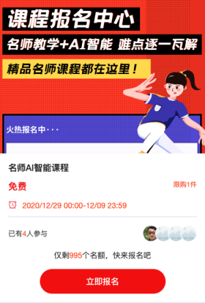 课程报名中心