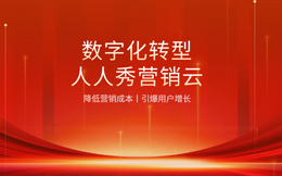 医疗营销云:满足个性化医疗需求,解决传统医疗痛点的关键!