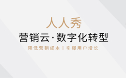 电商营销云:实现数据驱动的精细化运营,数字化创新开拓电商新蓝图