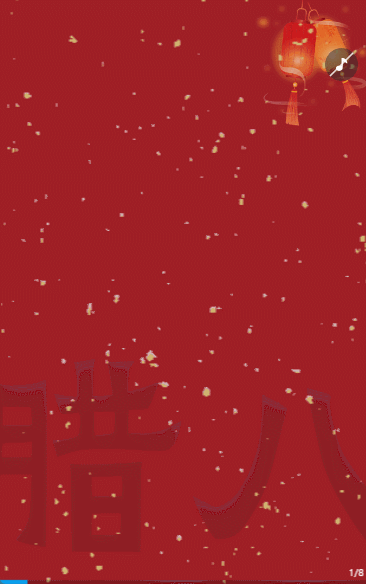 红色喜庆喜迎腊八节日祝福