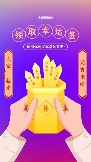 专题