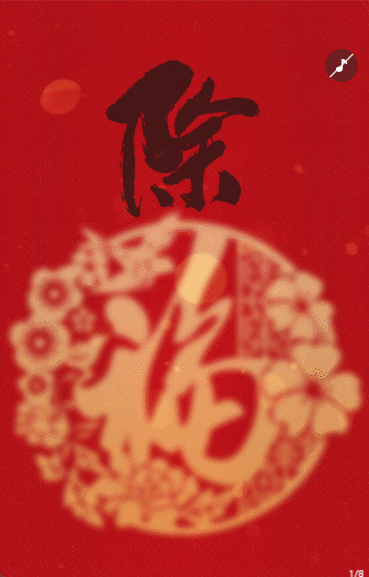 除夕节日祝福除夕夜宣传