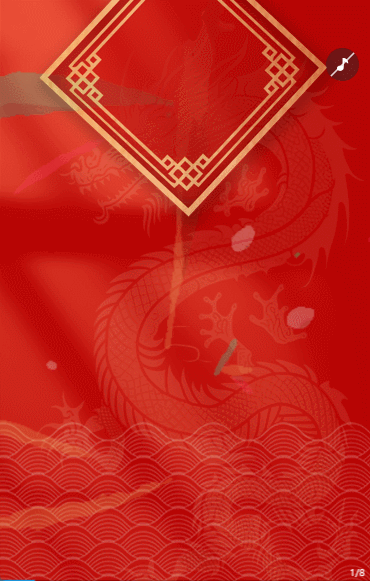 喜庆红色拜年祝福新春祝福企业祝福