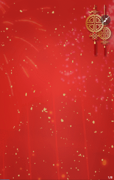 红金色拜年祝福新春祝福企业祝福