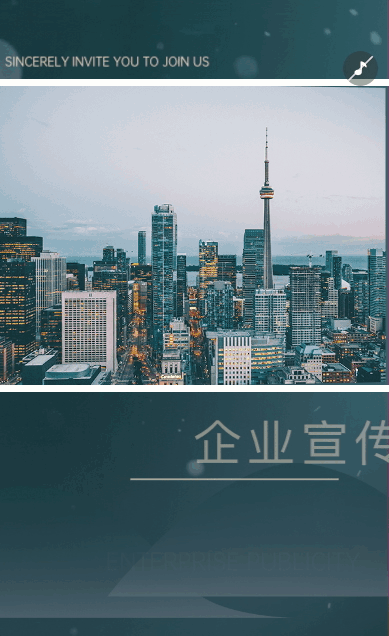 简约时尚绿色城市企业宣传模板