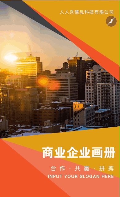 黄色高端商务企业公司宣传画册