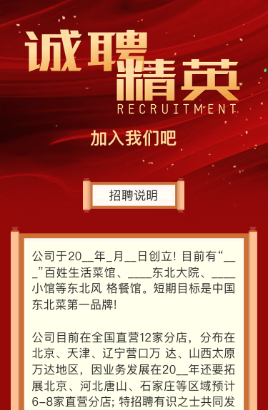 加入我们吧