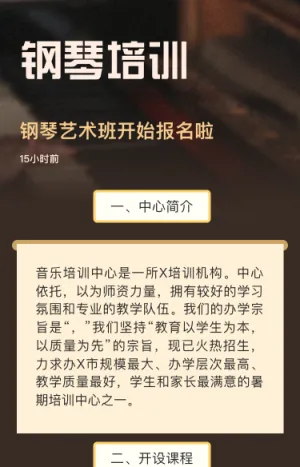 钢琴艺术班开始报名啦