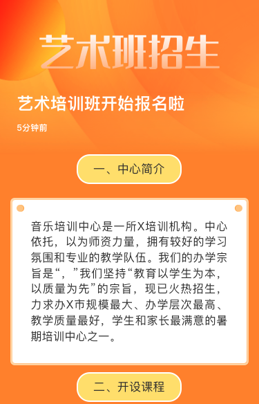 艺术培训班开始报名啦