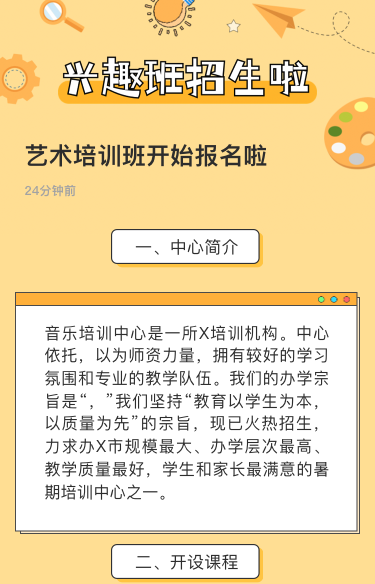 艺术培训班开始报名啦