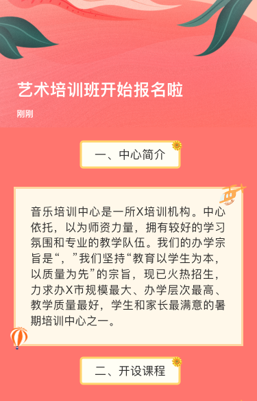艺术培训班开始报名啦