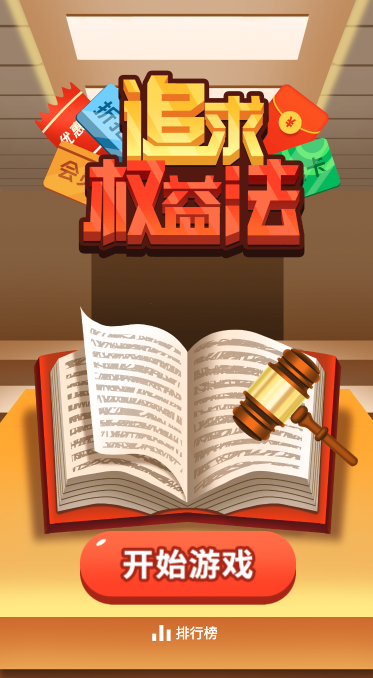追求权益法