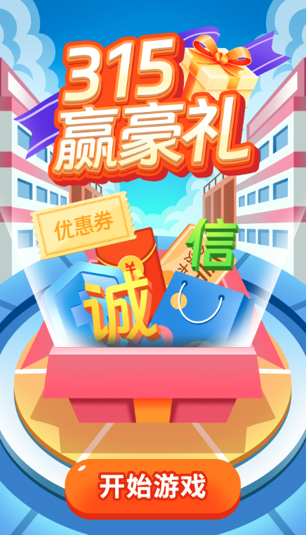 315赢豪礼