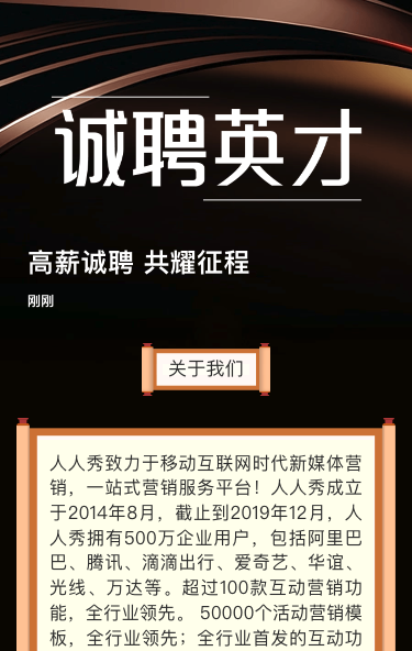 大气黑金企业招聘社会招聘