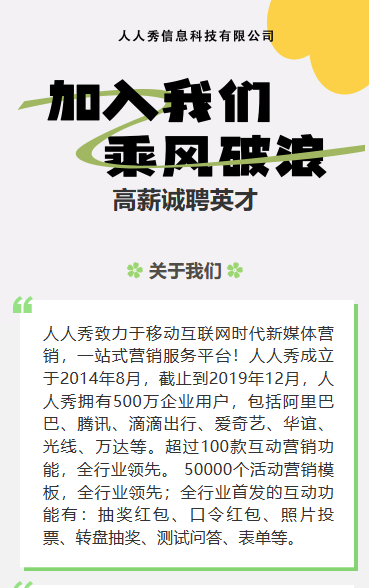 春季招聘企业人才招聘
