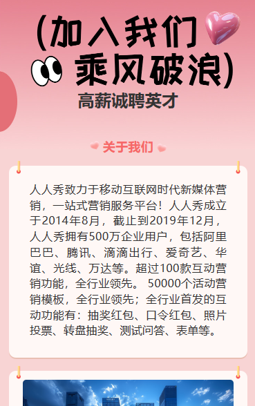 春季招聘企业人才招聘
