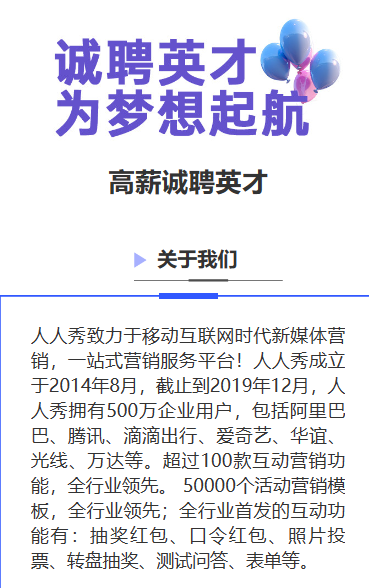 企业招聘社会招聘