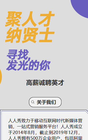 企业招聘社会招聘