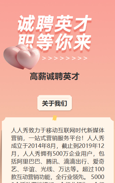 企业招聘人才招聘