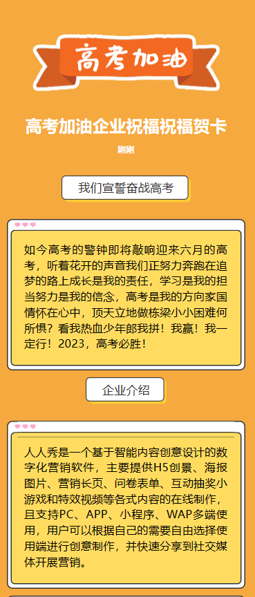 高考加油