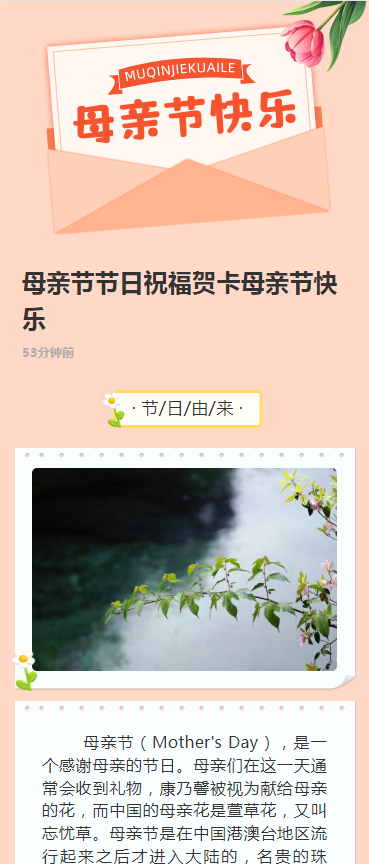 母亲节节日祝福贺卡母亲节快乐