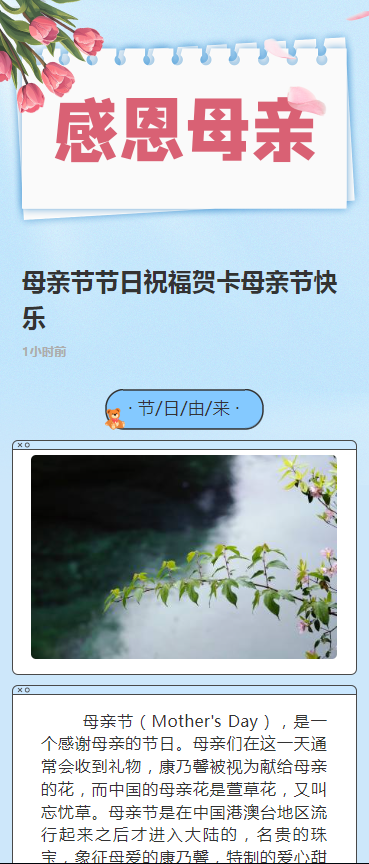 母亲节节日祝福贺卡母亲节快乐